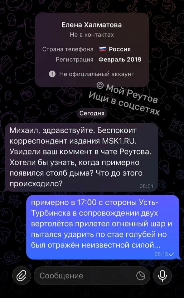 Изображение из сообщения канала