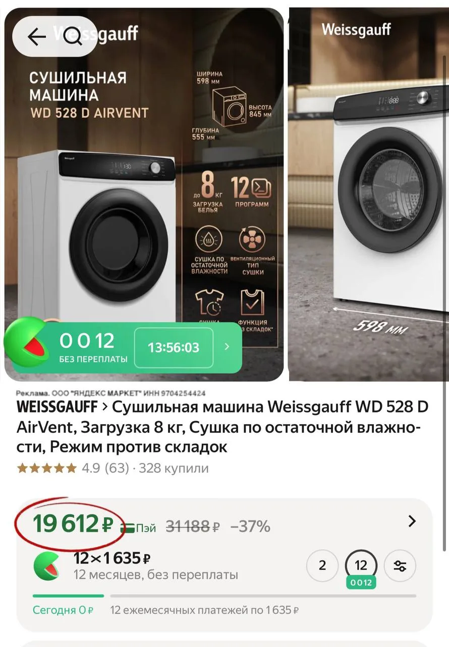 Изображение из сообщения канала