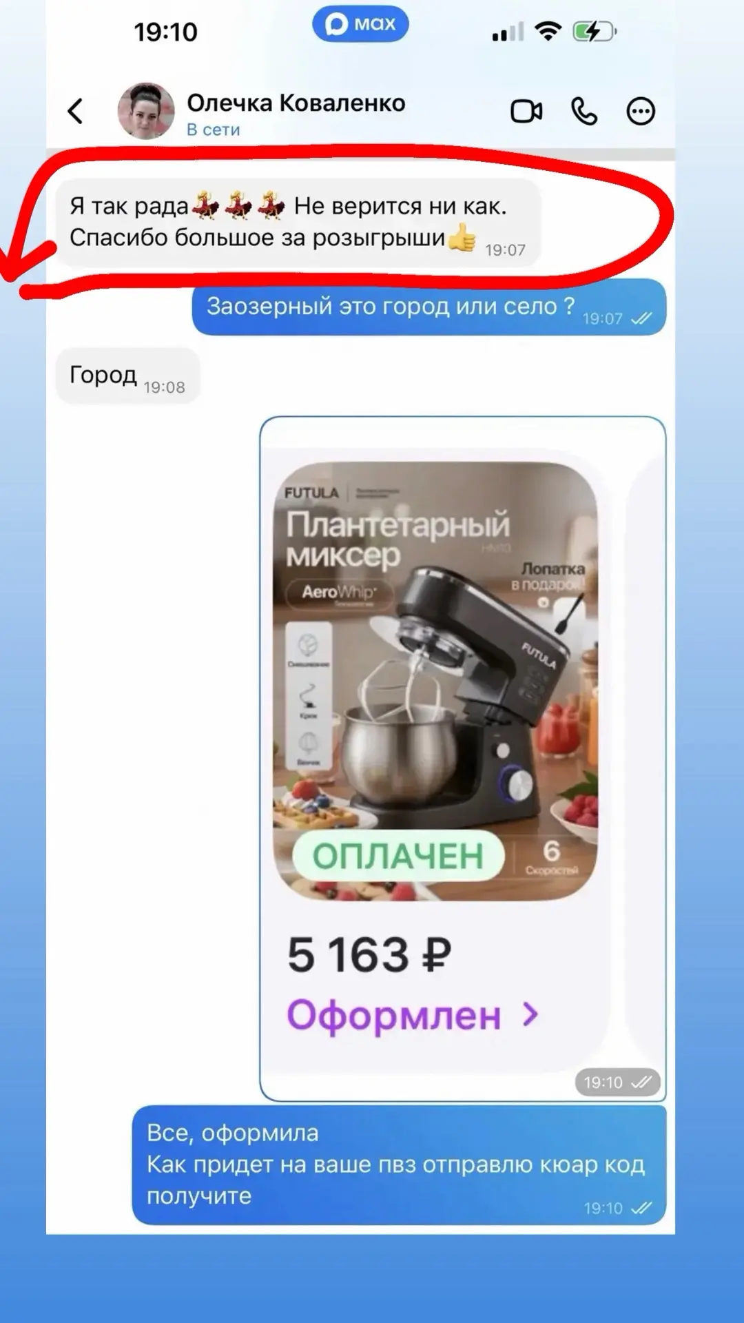 Изображение из сообщения канала