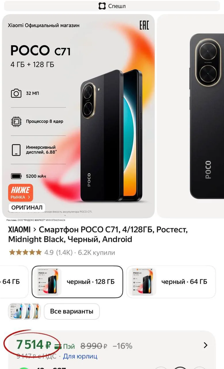 Изображение из сообщения канала