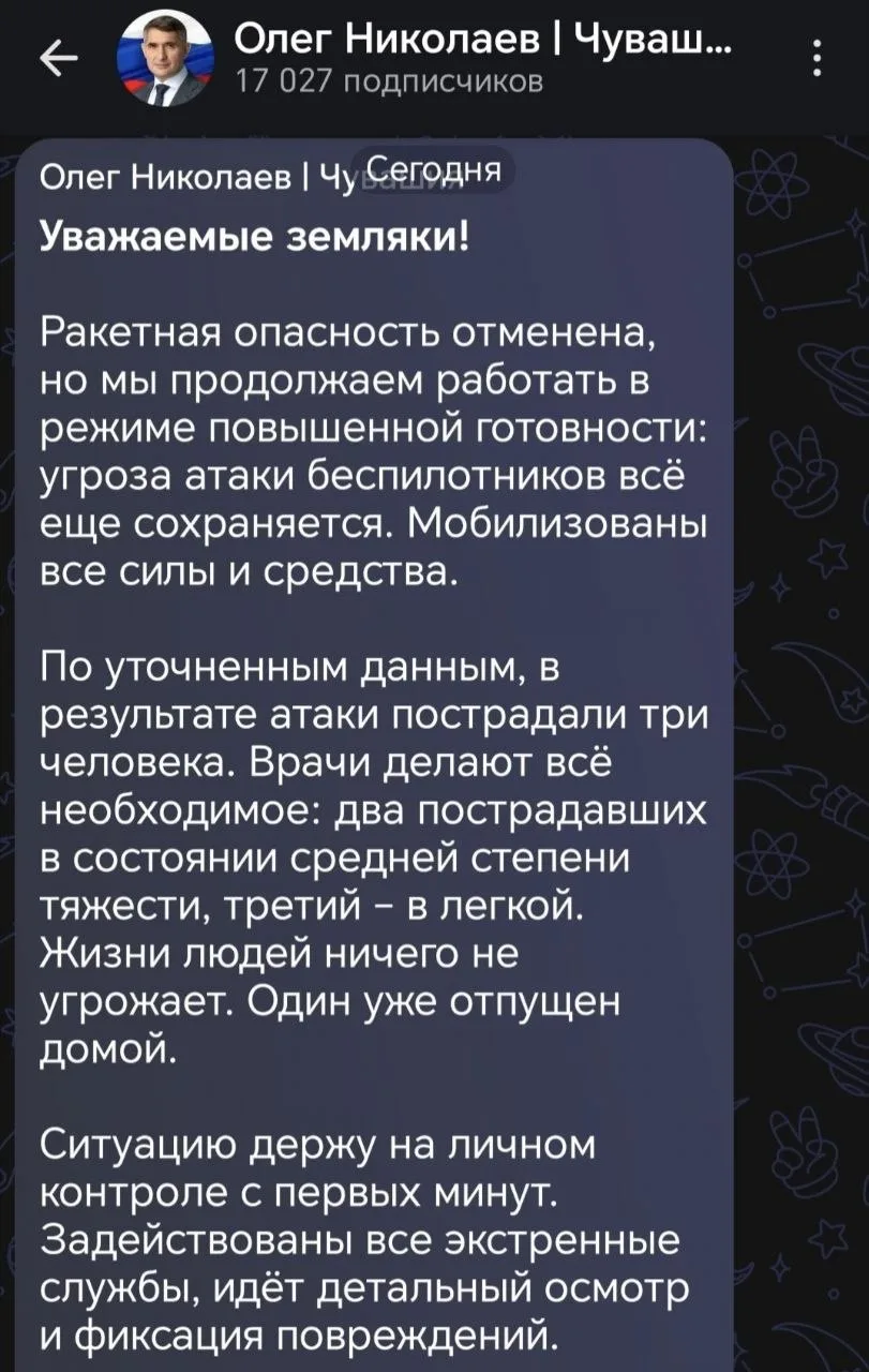 Изображение из сообщения канала