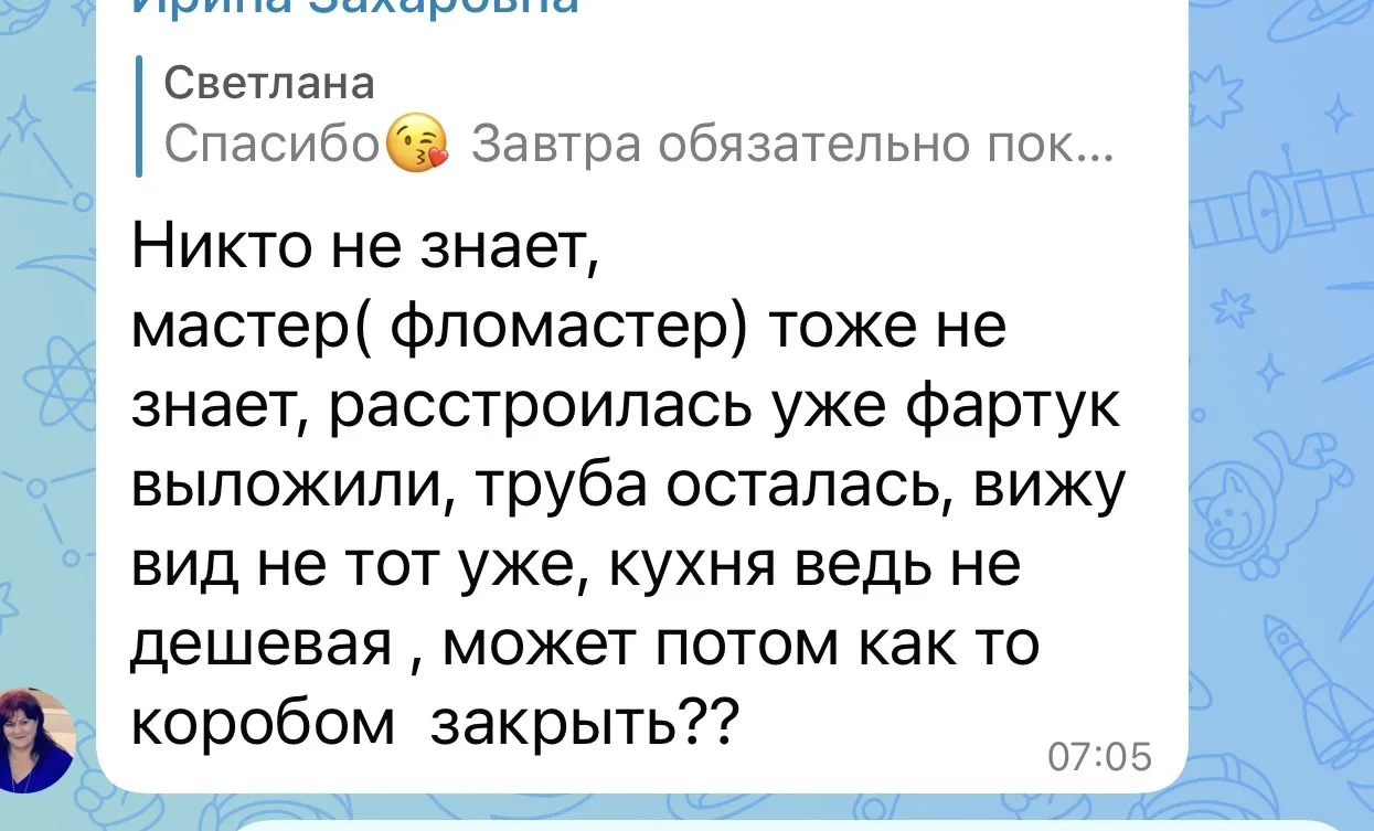 Изображение из сообщения канала