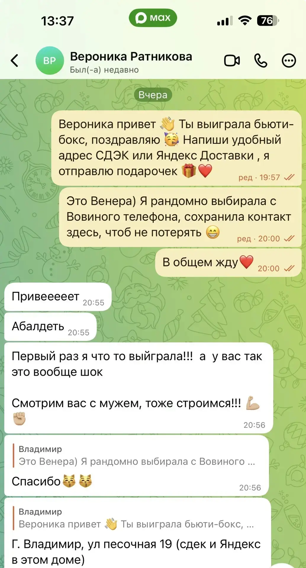 Изображение из сообщения канала
