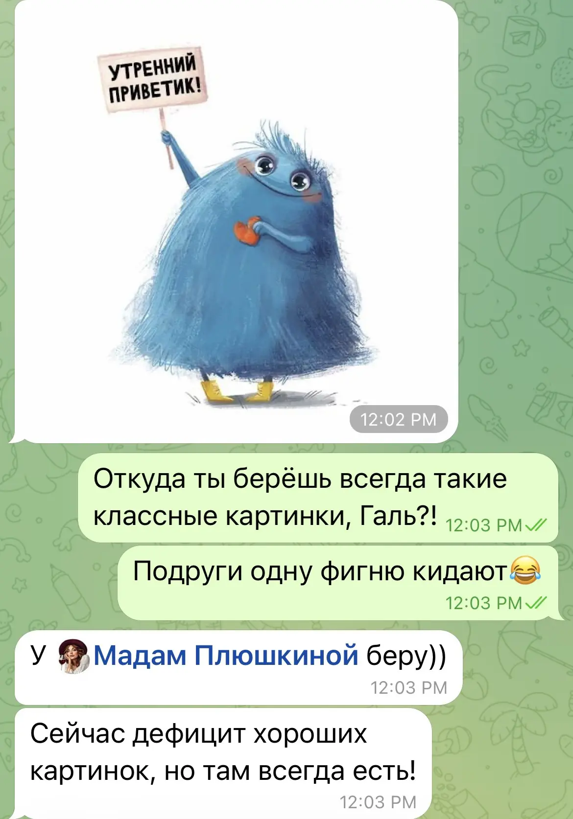 Изображение из сообщения канала