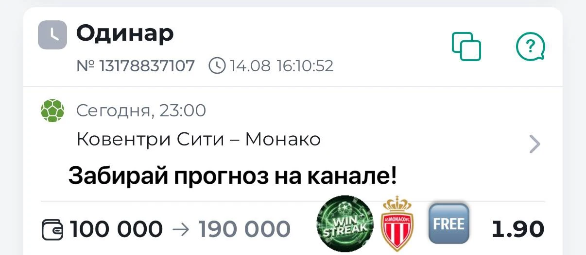 Изображение из сообщения канала