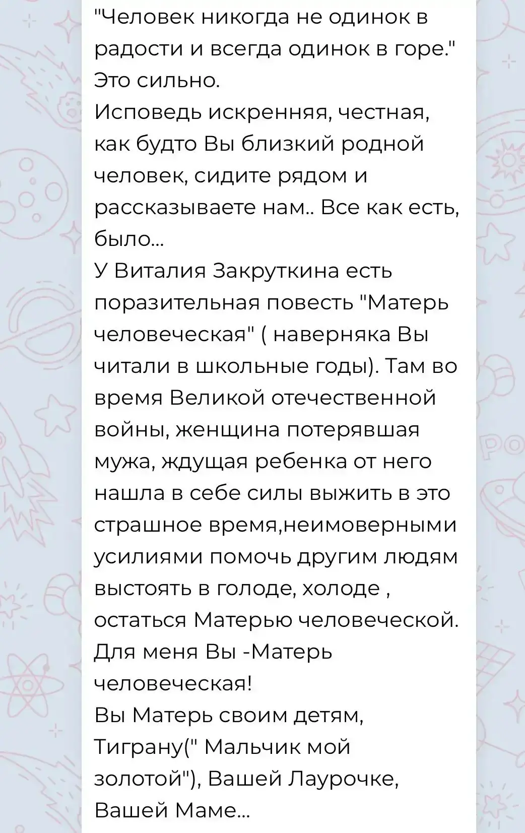 Изображение из сообщения канала