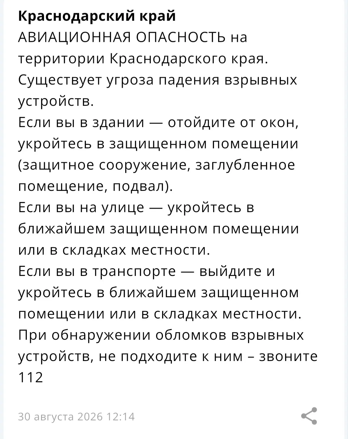 Изображение из сообщения канала