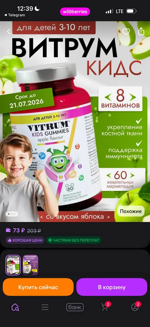 Изображение из сообщения канала