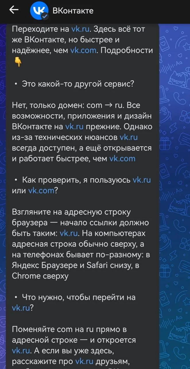 Изображение из сообщения канала