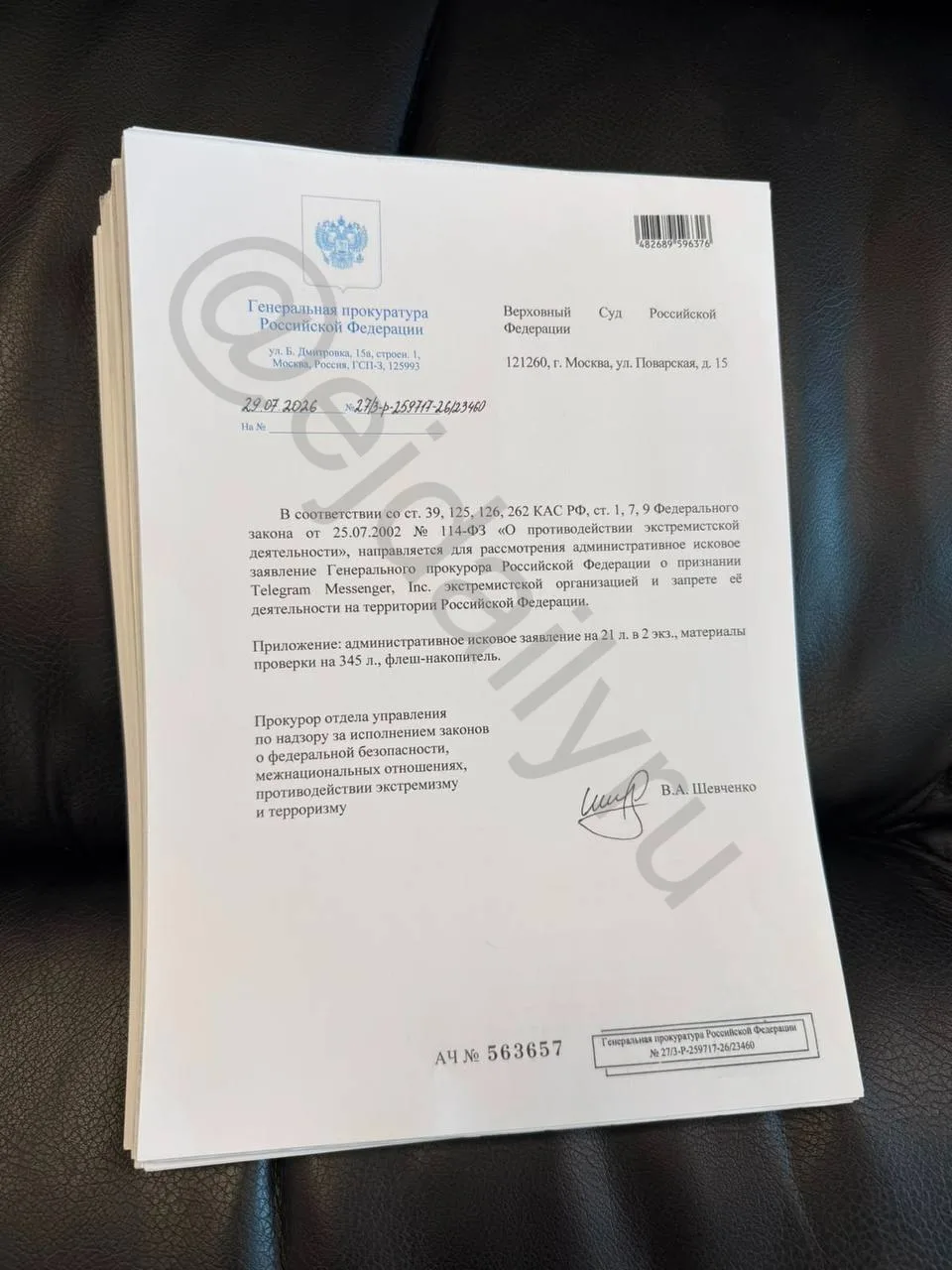Изображение из сообщения канала