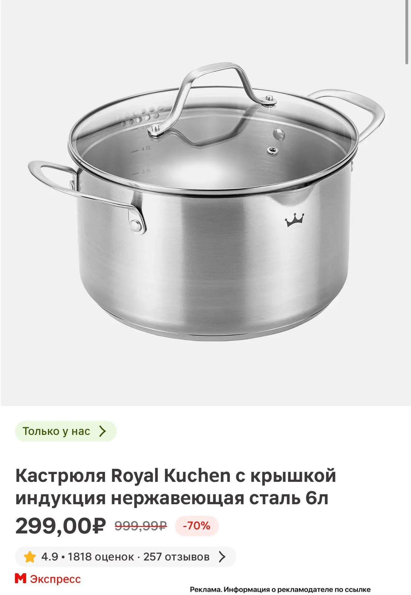 Изображение из сообщения канала