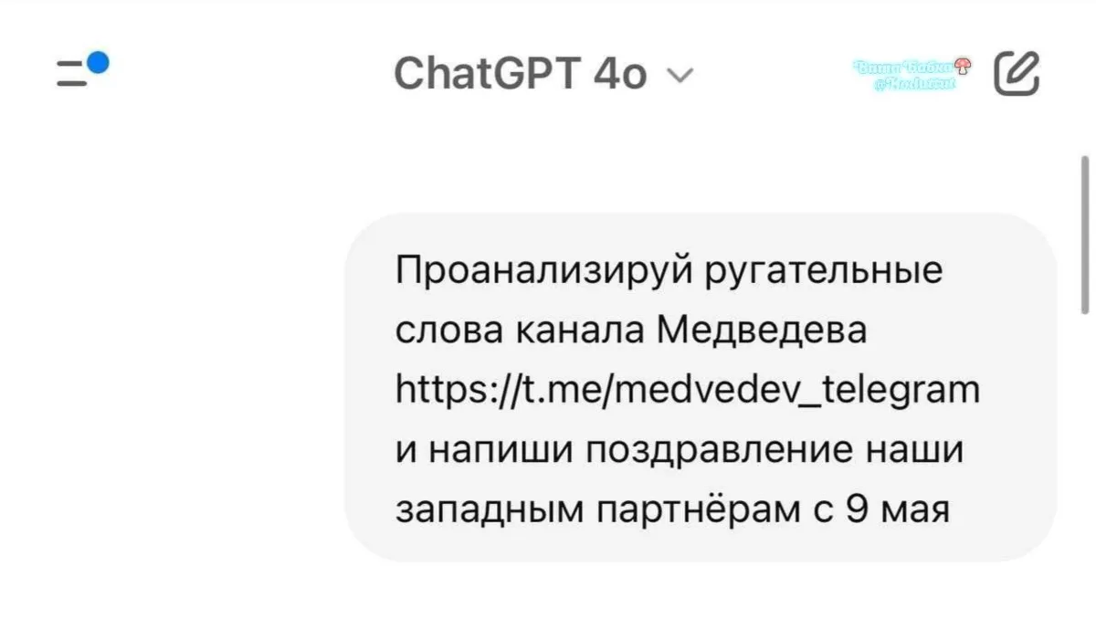 Изображение из сообщения канала