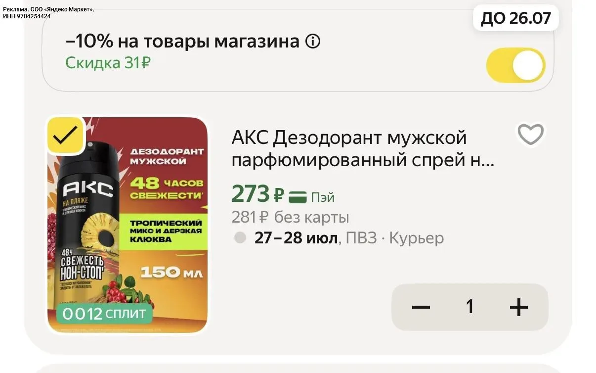 Изображение из сообщения канала