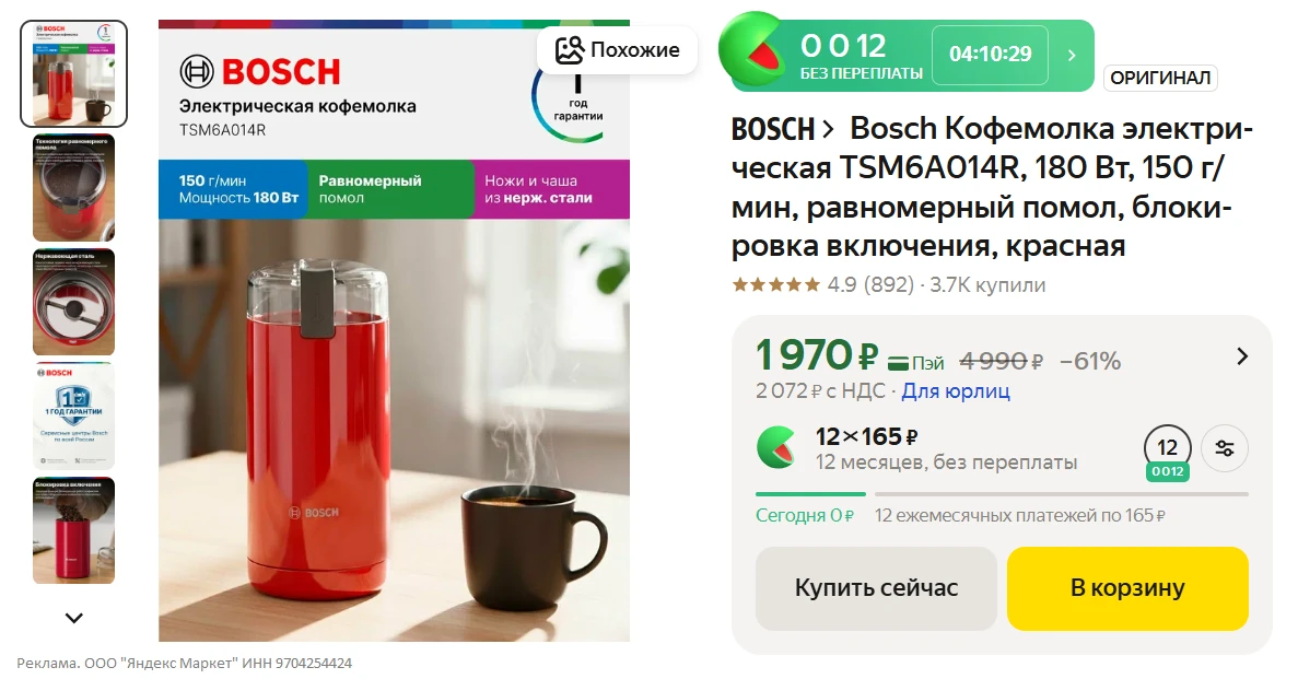Изображение из сообщения канала