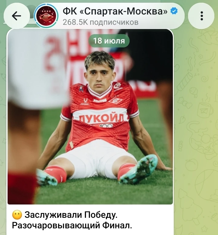 Изображение из сообщения канала