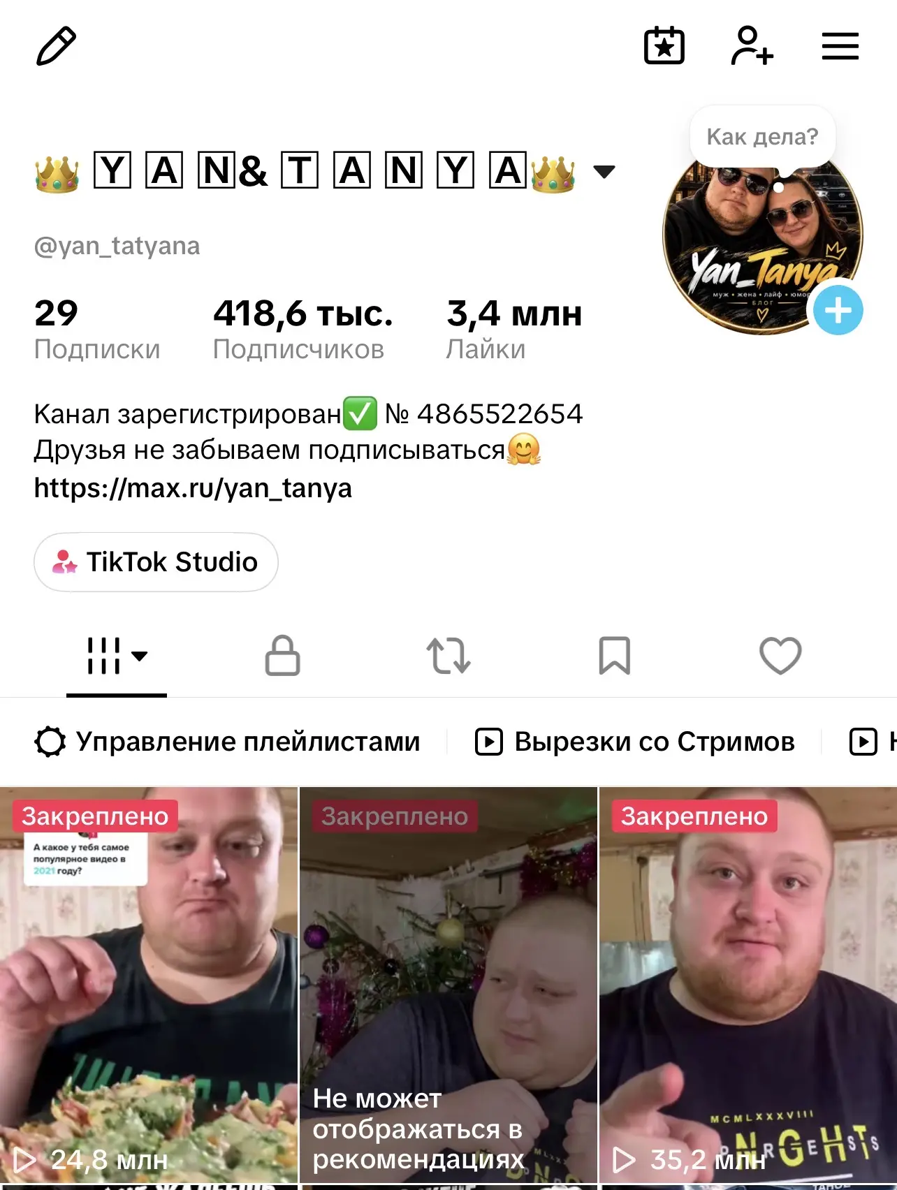 Изображение из сообщения канала