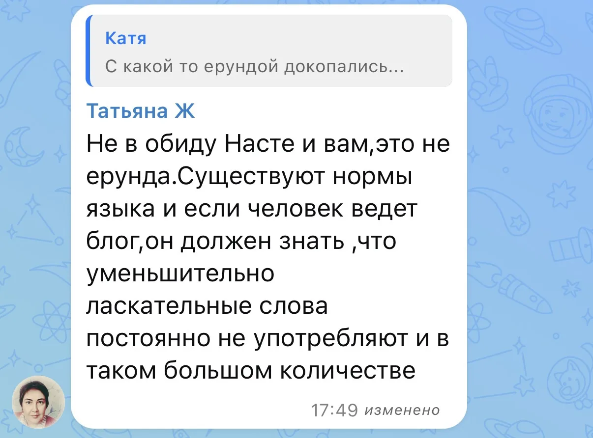 Изображение из сообщения канала