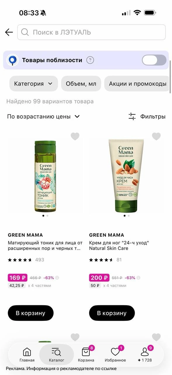 Изображение из сообщения канала