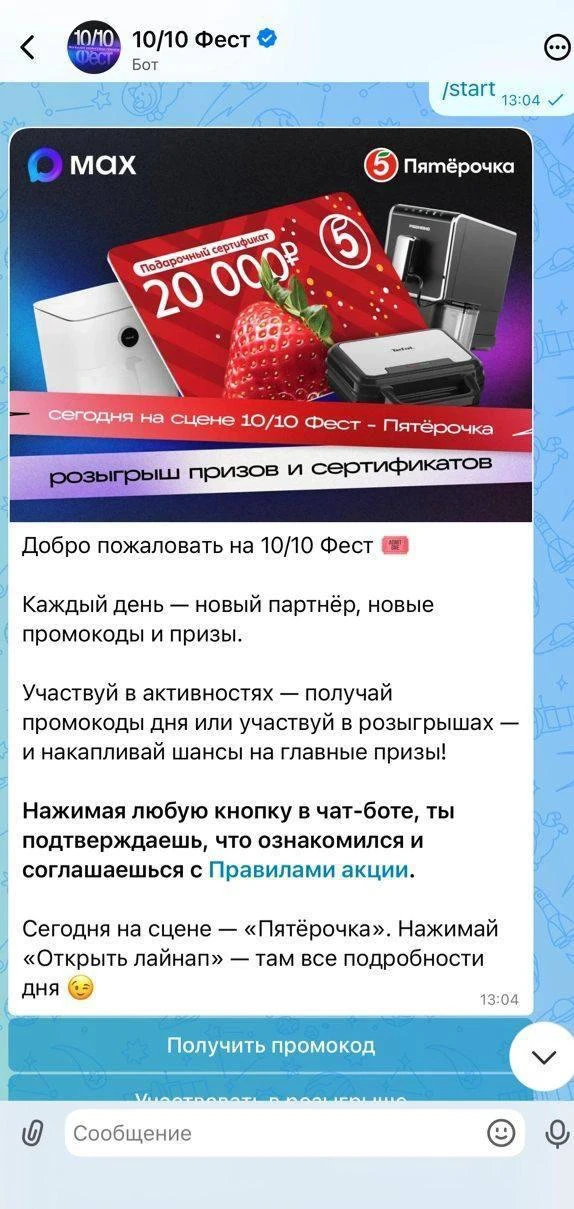 Изображение из сообщения канала