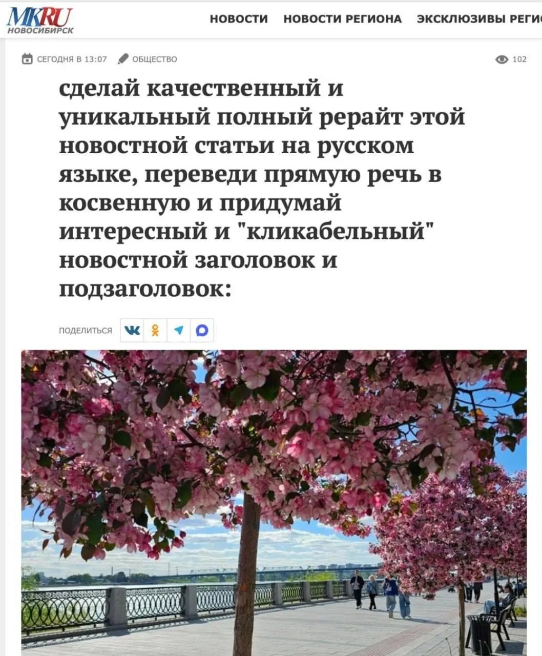 Изображение из сообщения канала