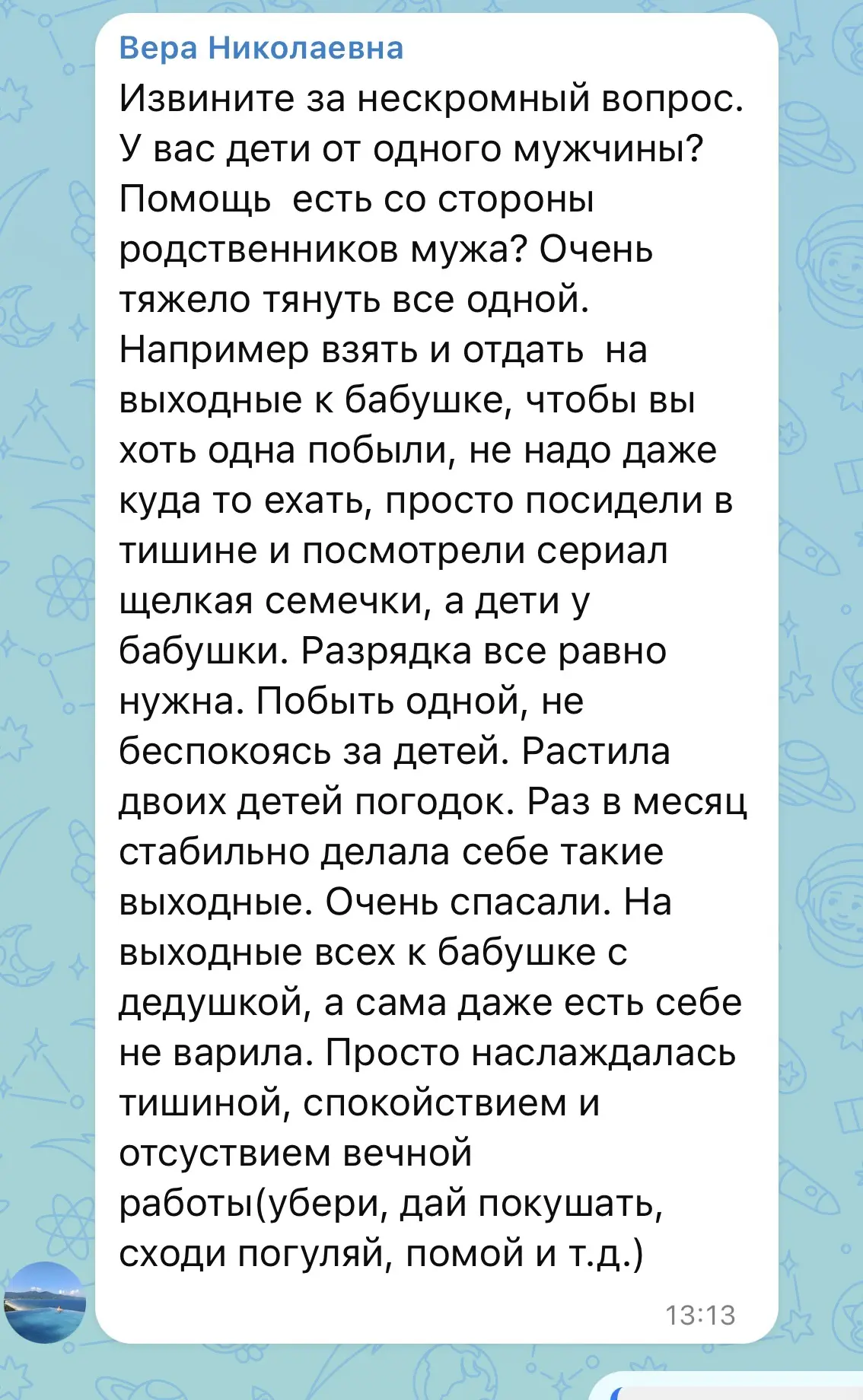Изображение из сообщения канала
