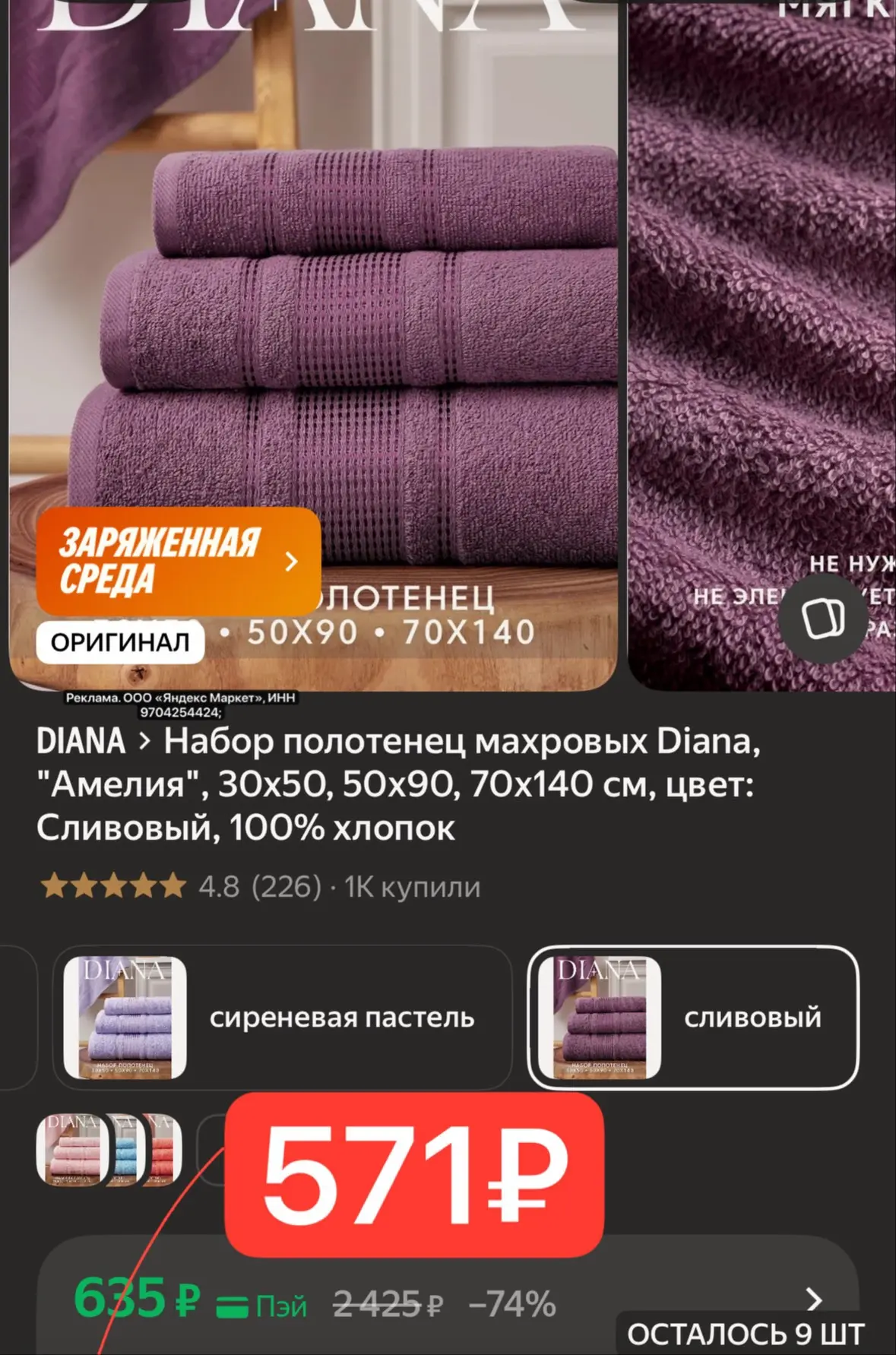 Изображение из сообщения канала