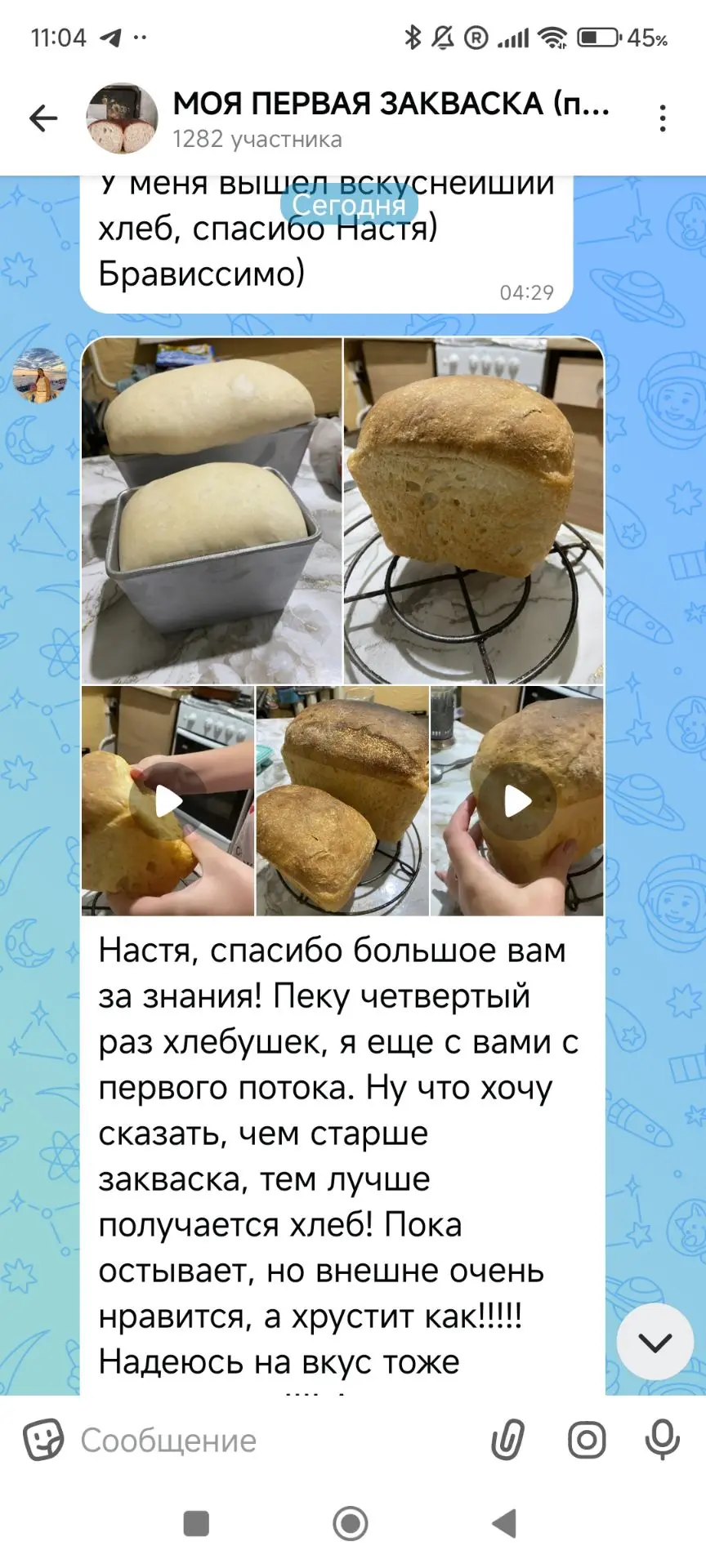 Изображение из сообщения канала