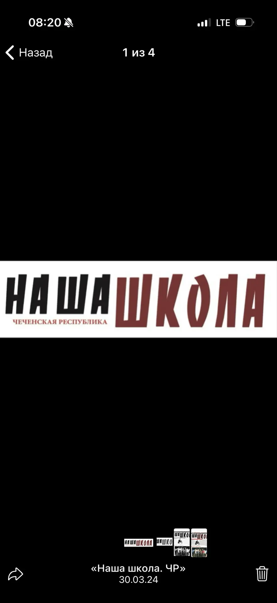 ГАУ РДЮГ «Наша школа. ЧР»