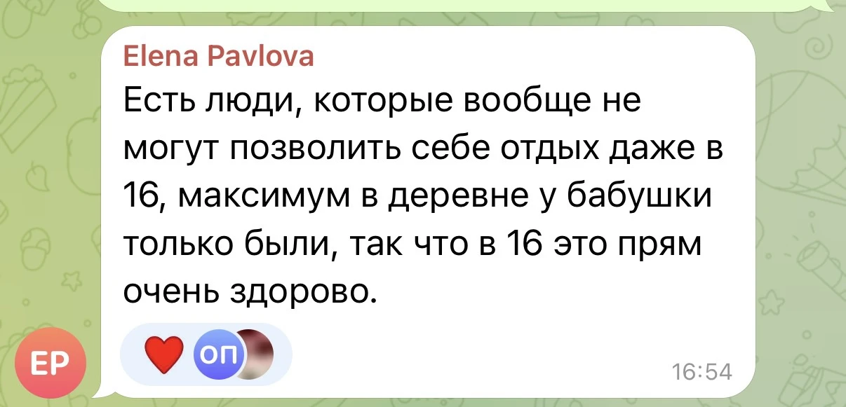 Изображение из сообщения канала