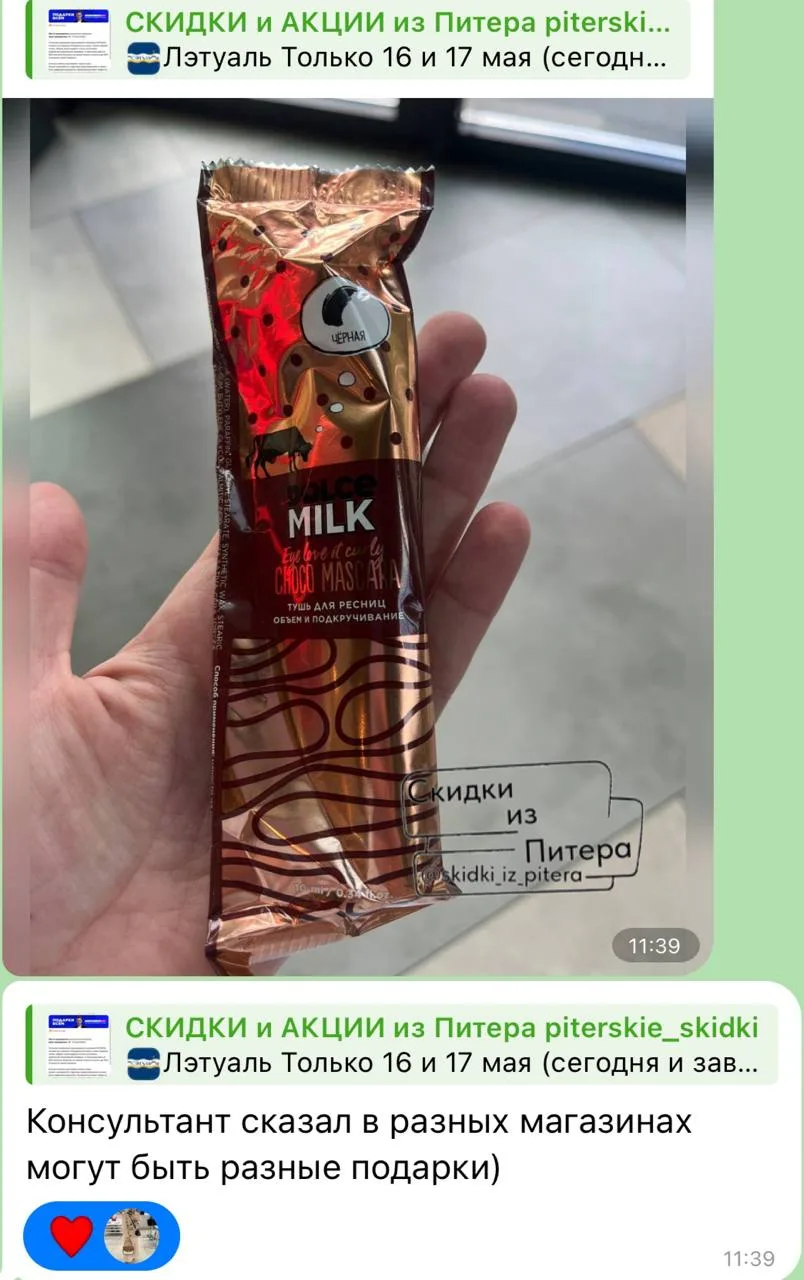 Изображение из сообщения канала