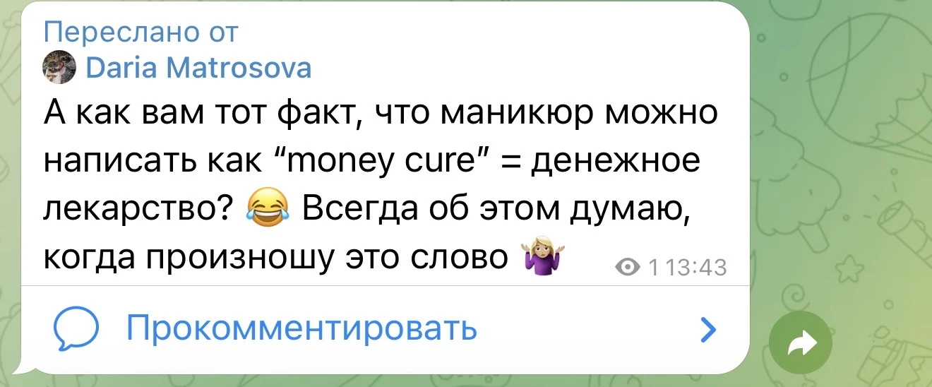 Изображение из сообщения канала