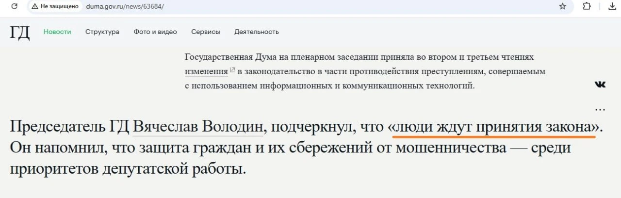 Изображение из сообщения канала