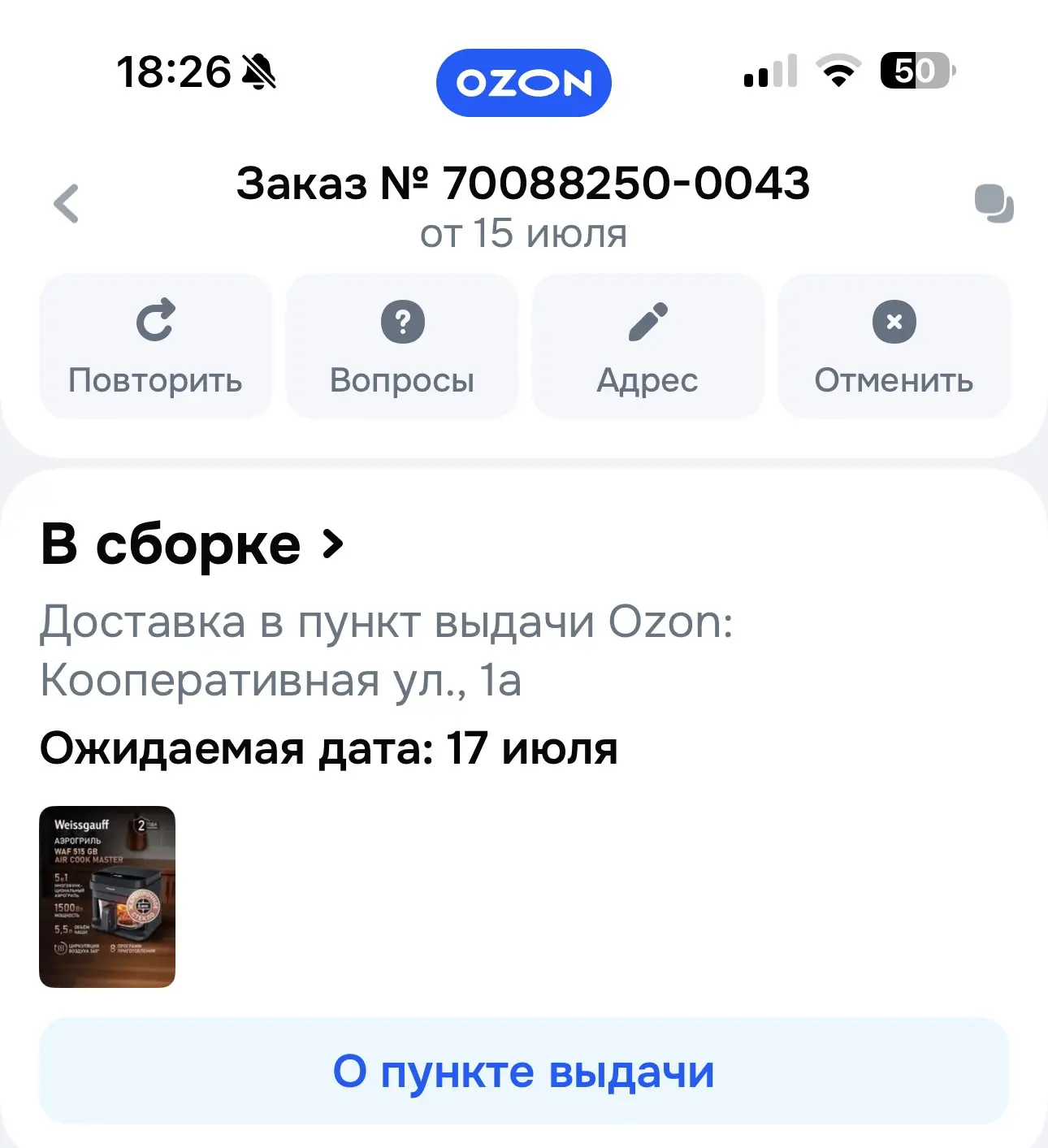 Изображение из сообщения канала