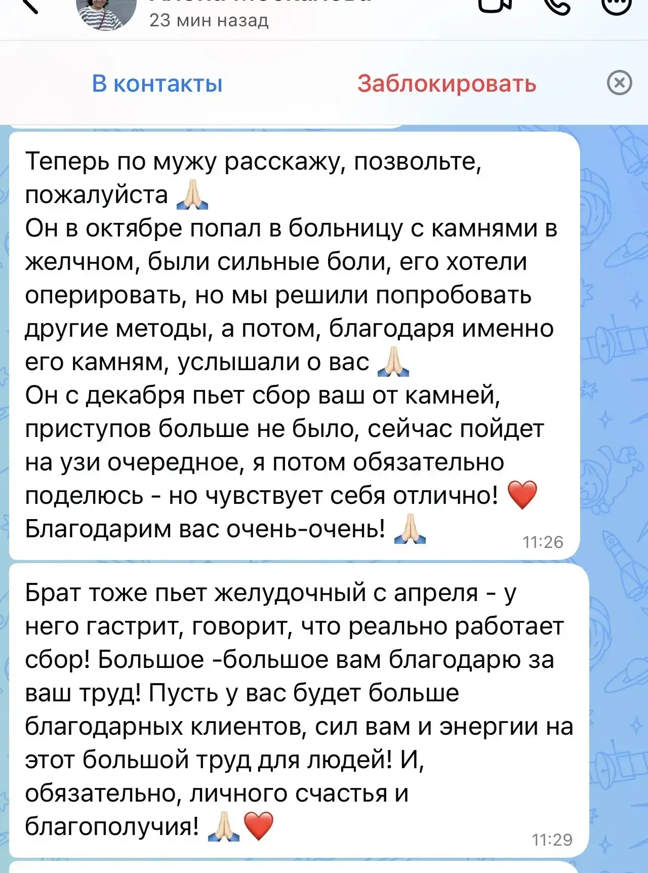 Изображение из сообщения канала