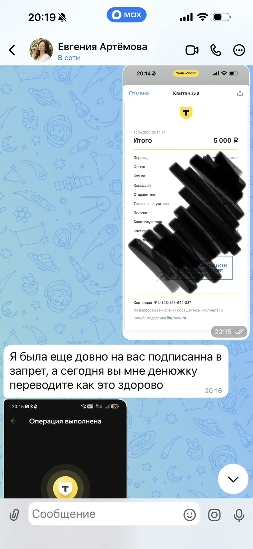 Изображение из сообщения канала