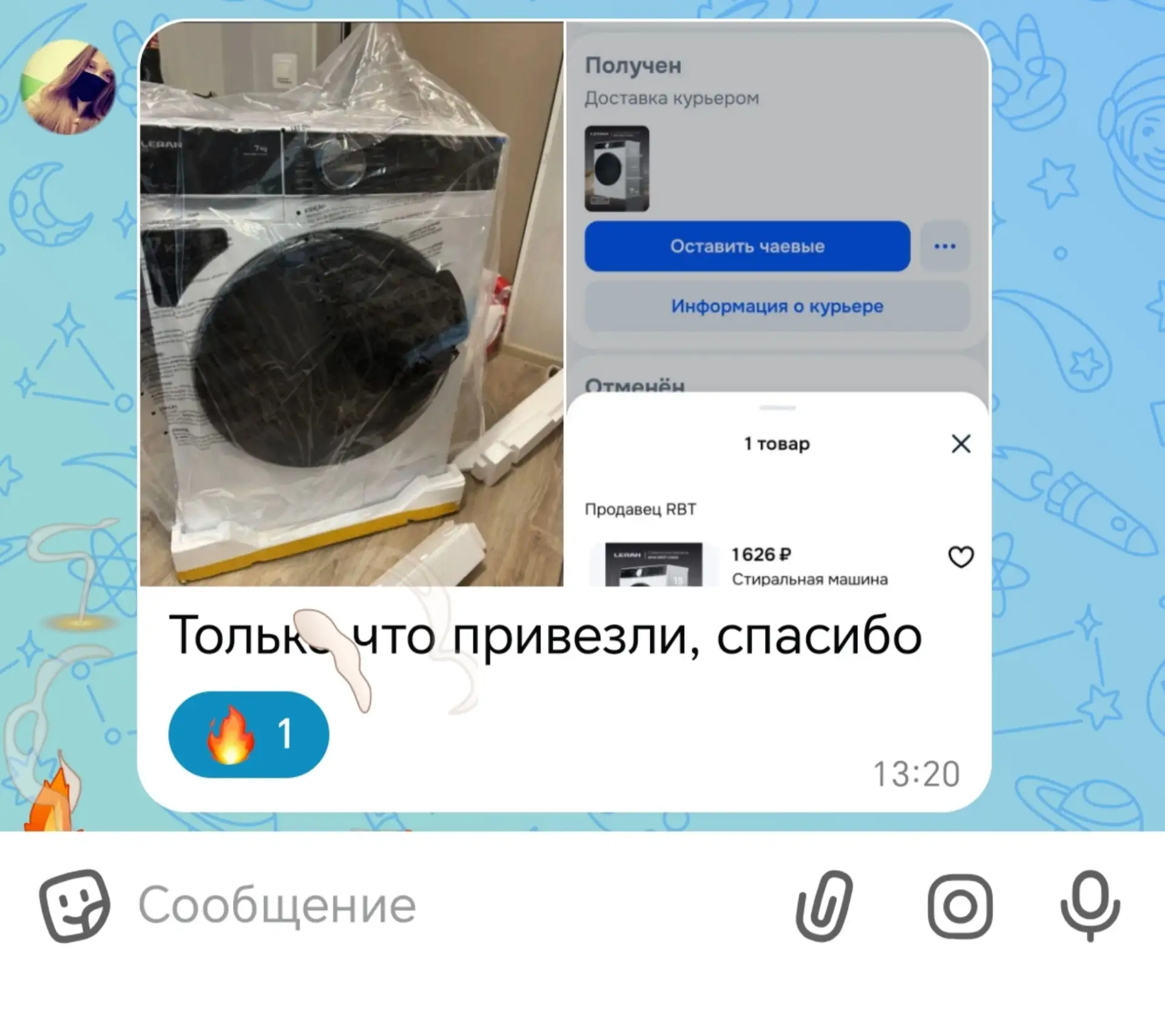 Изображение из сообщения канала