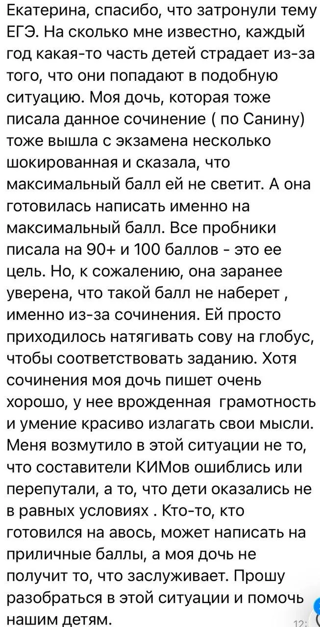 Изображение из сообщения канала