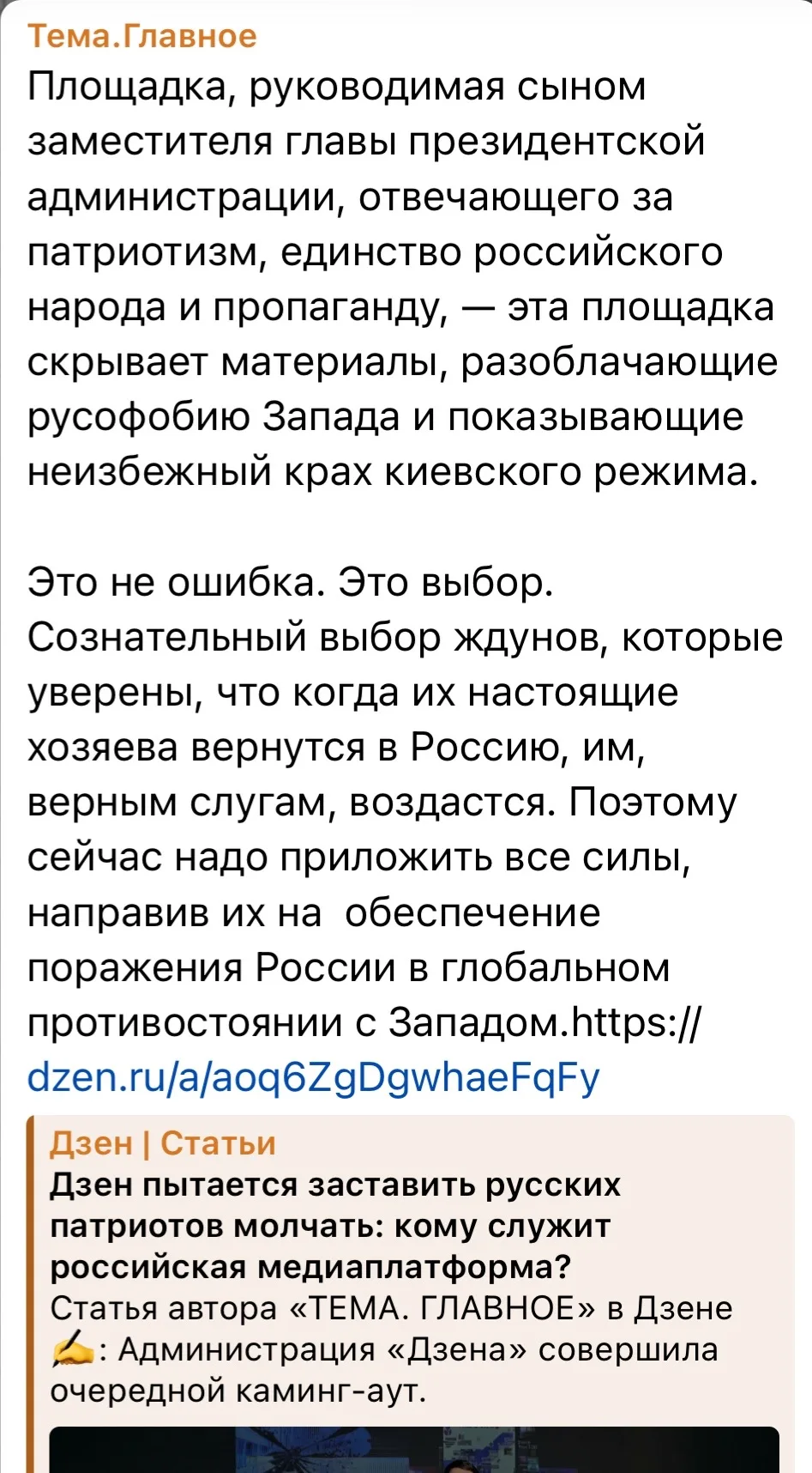 Изображение из сообщения канала