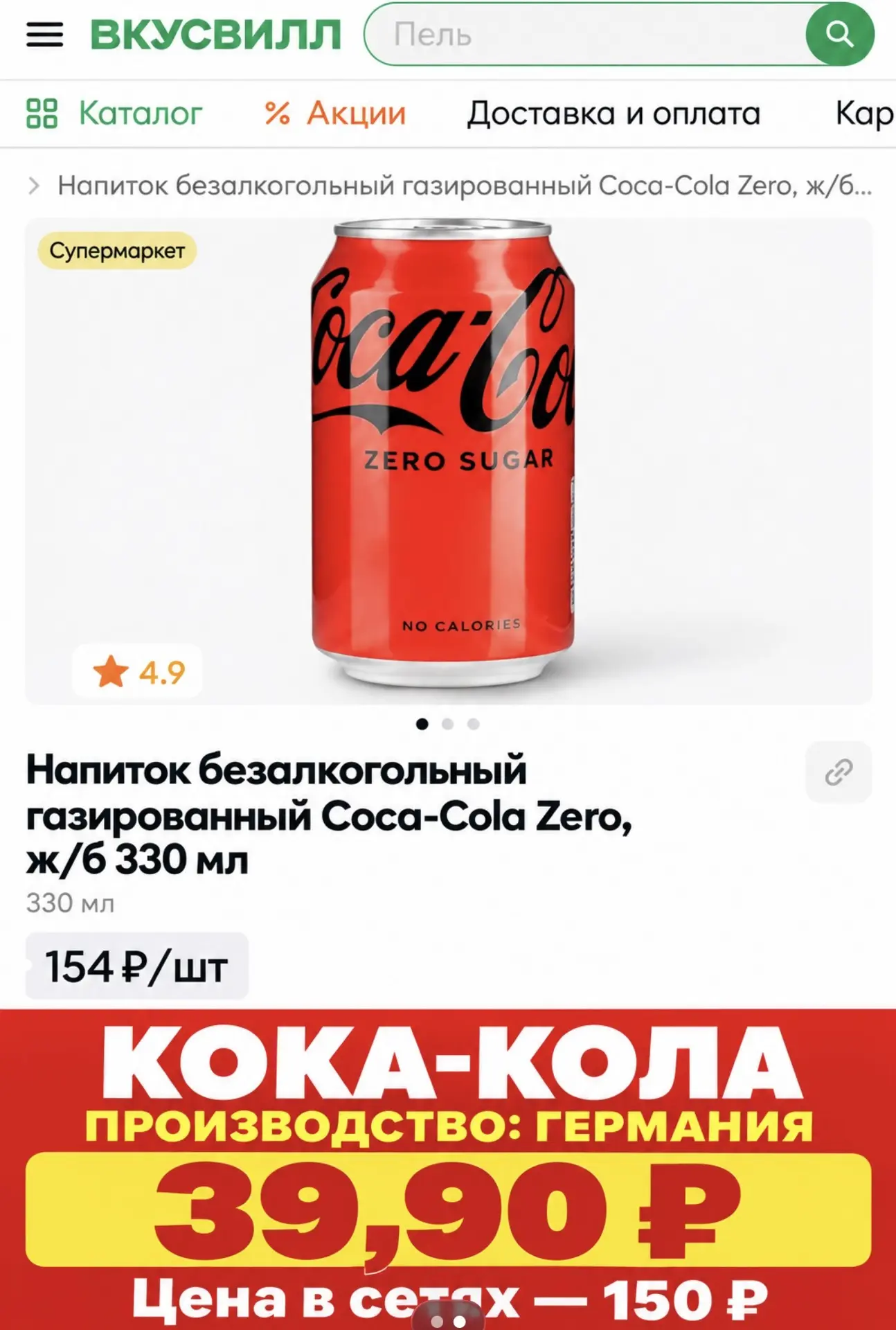 Изображение из сообщения канала
