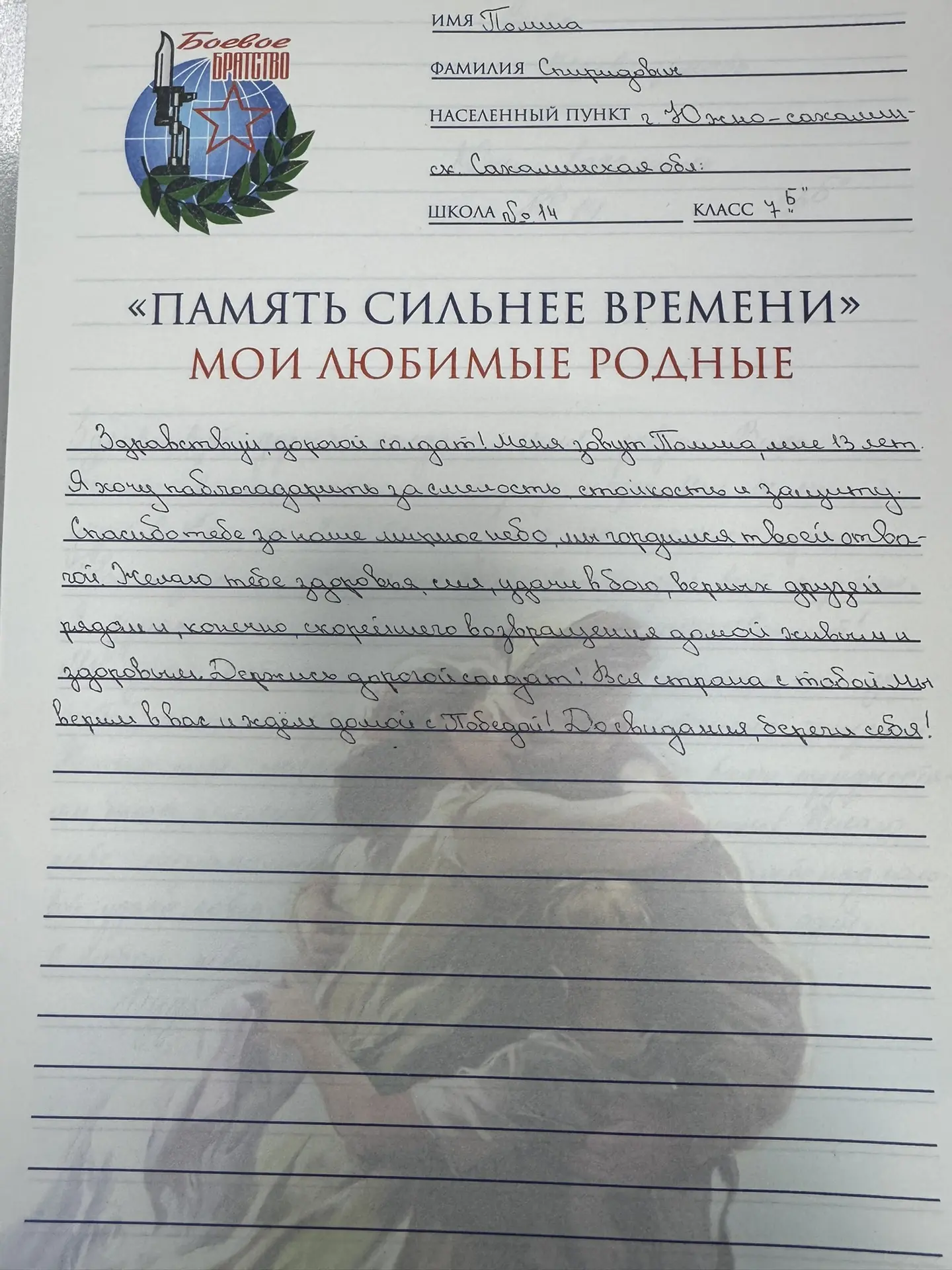 Изображение из сообщения канала