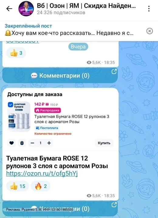 Изображение из сообщения канала