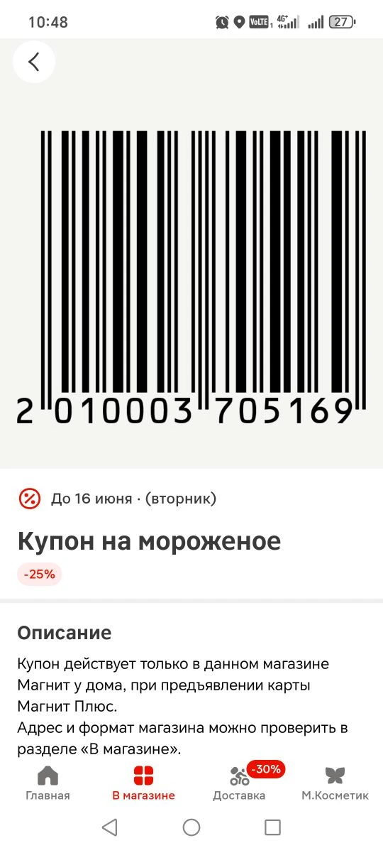 Изображение из сообщения канала