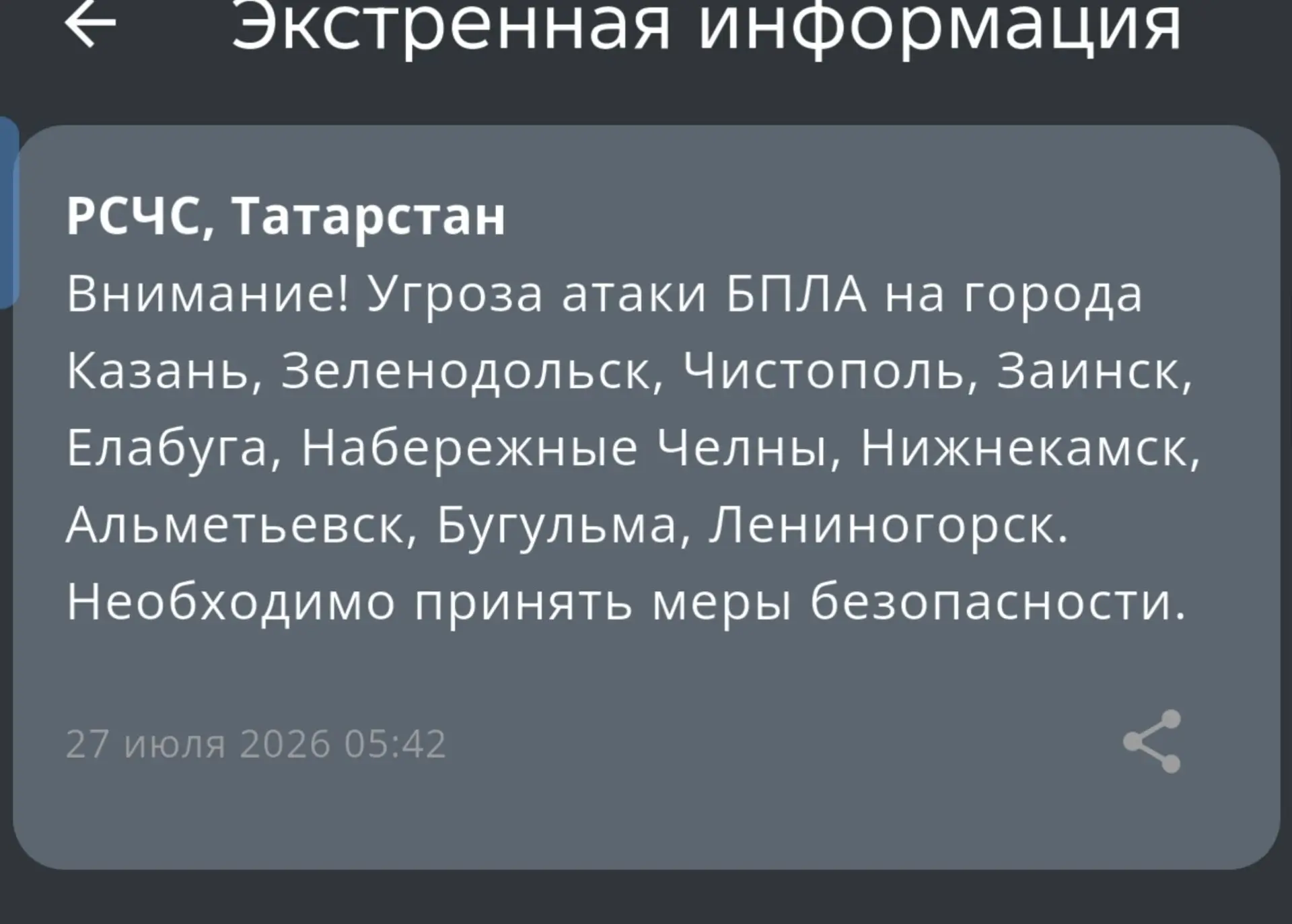 Изображение из сообщения канала