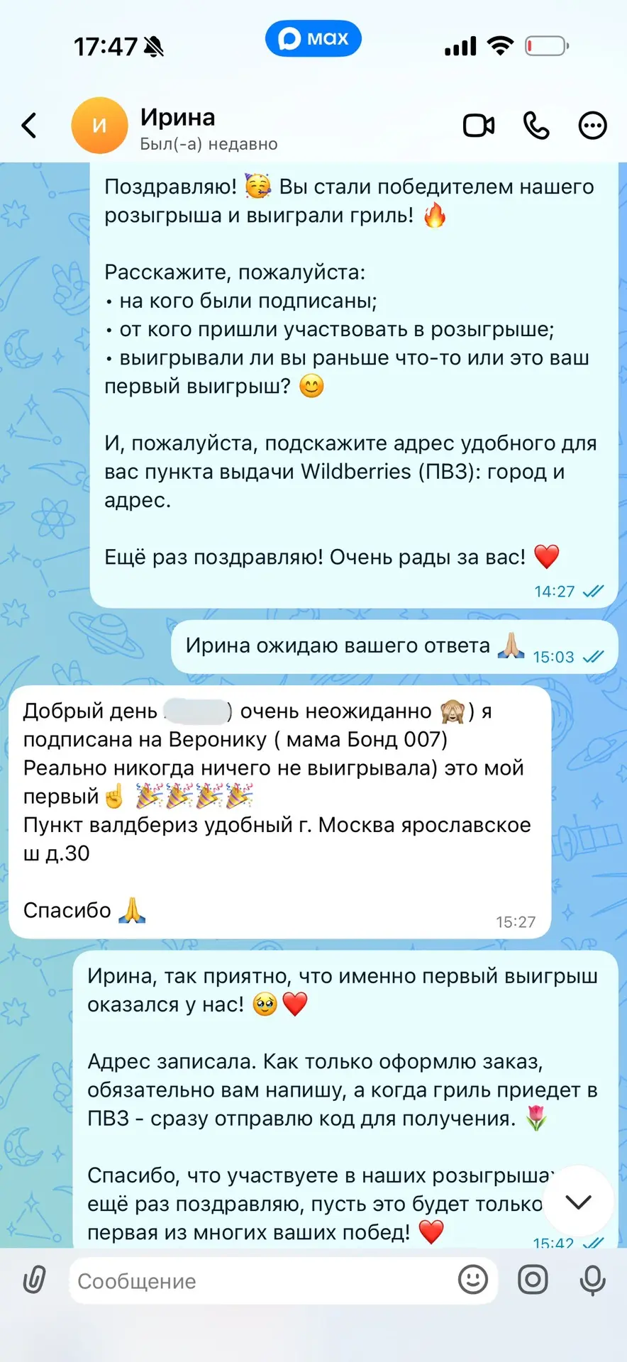 Изображение из сообщения канала