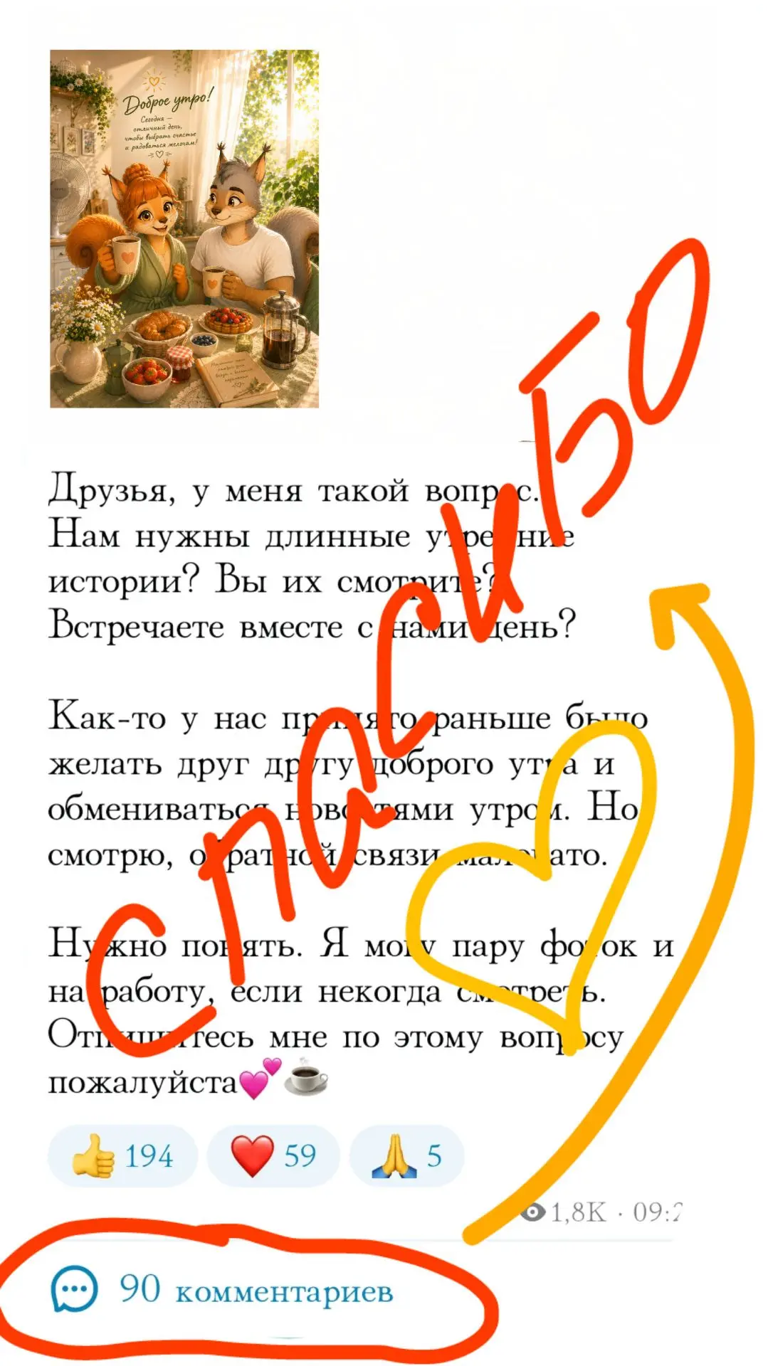 Изображение из сообщения канала