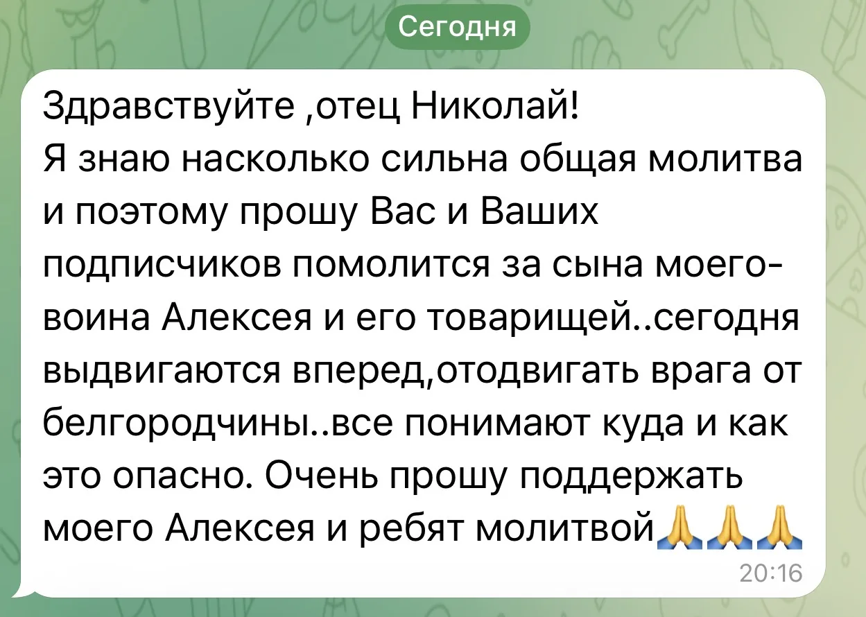 Изображение из сообщения канала