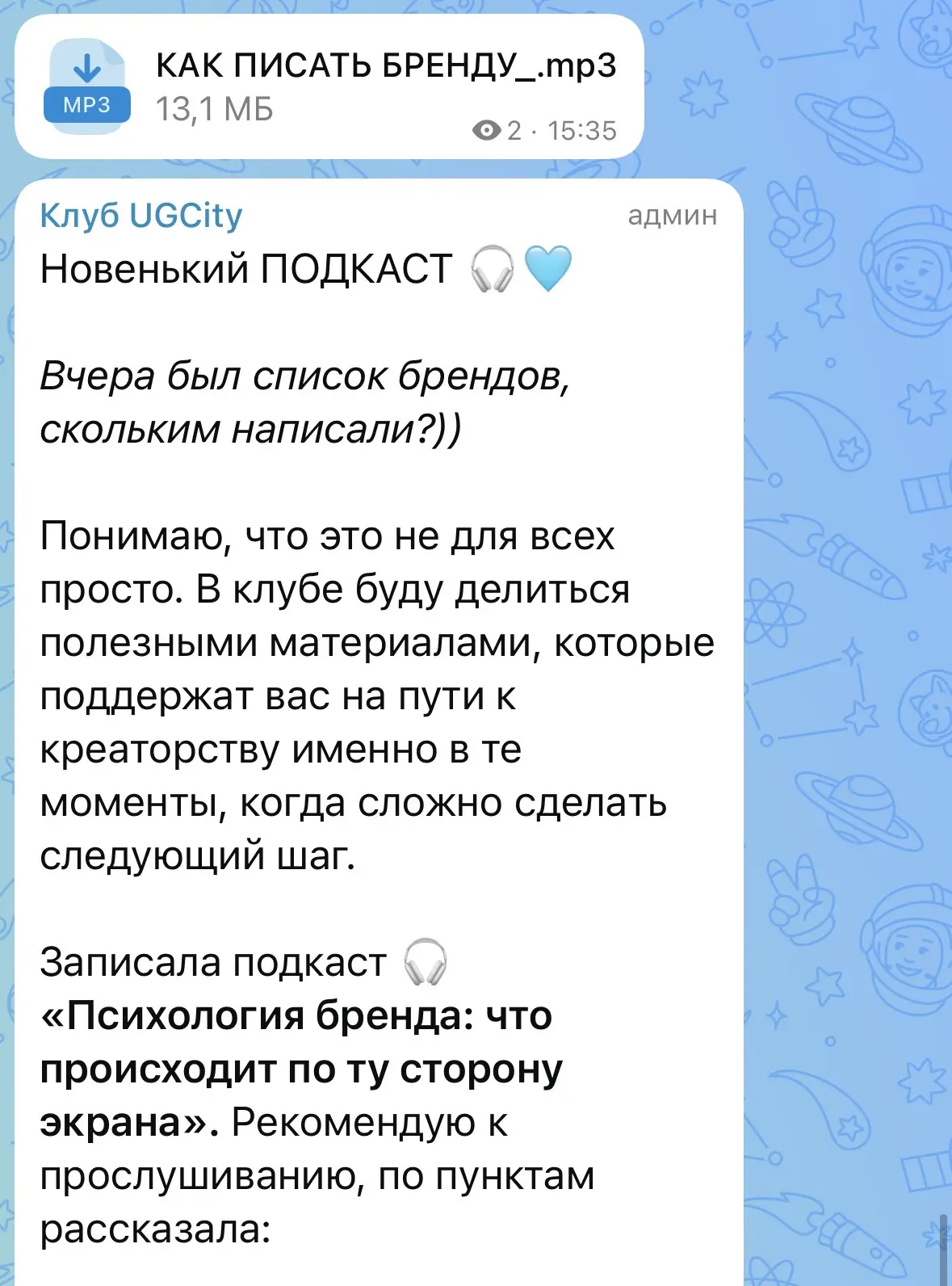 Изображение из сообщения канала
