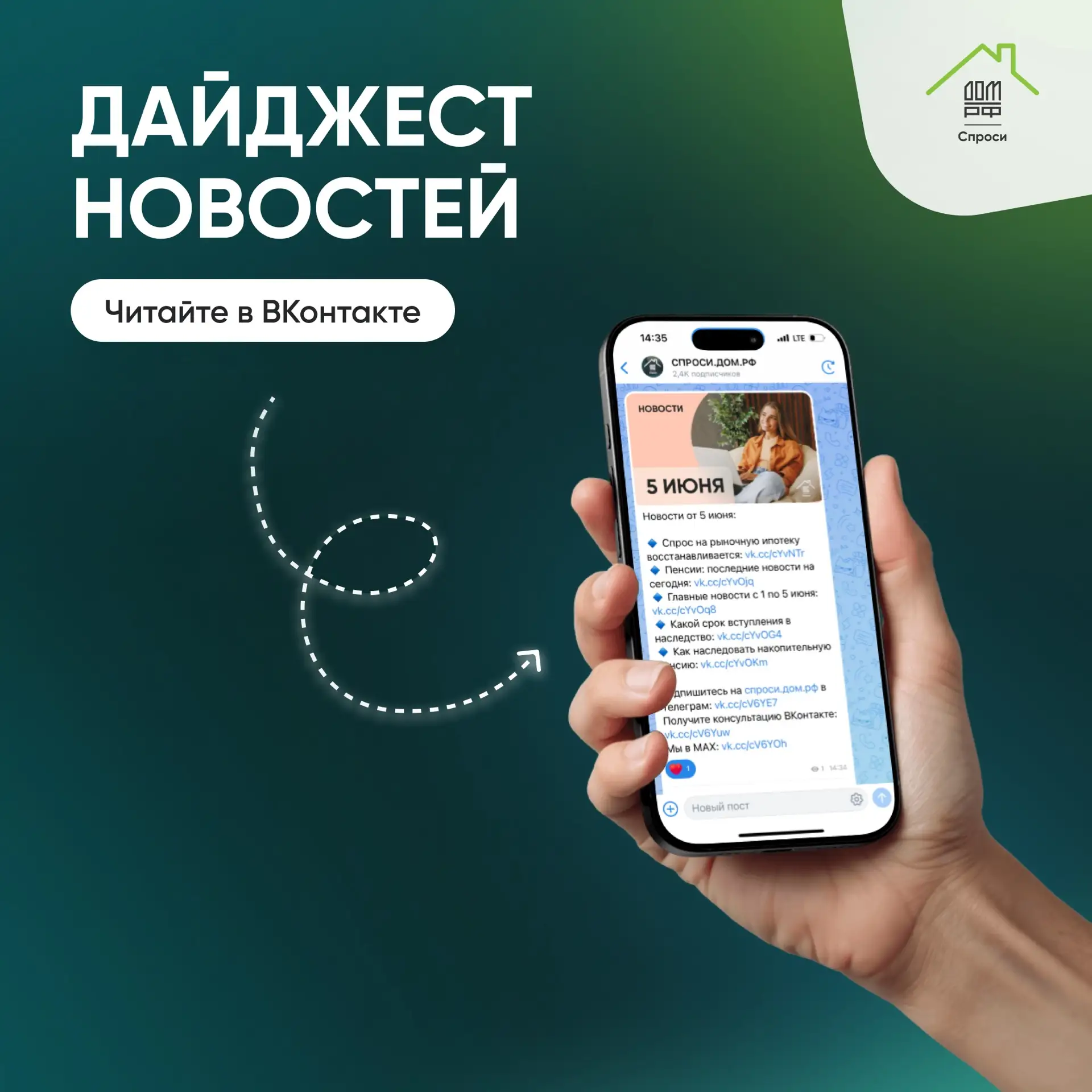 Изображение из сообщения канала