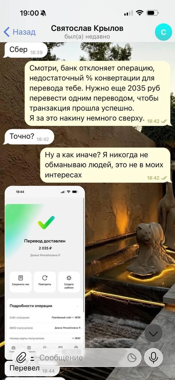 Изображение из сообщения канала