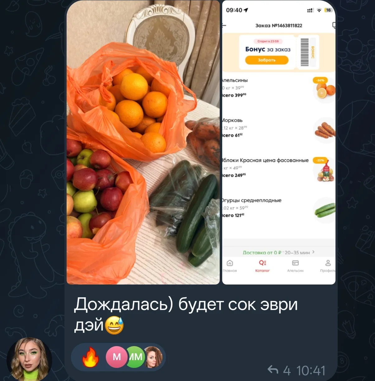 Изображение из сообщения канала